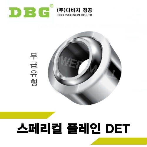 DBG 구면베어링 DETS14 무급유형 스페리컬 플레인 DETS형 스텐 국산