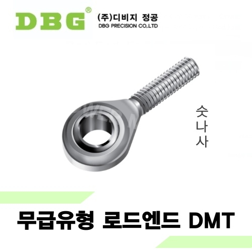 DBG 로드엔드 DMT14R(M14X1.5) DMT14LM14X1.5) 숫나사 무급유형 DMT타입 로드엔드베어링 국산