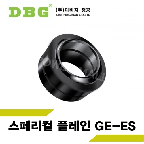 DBG 구면베어링 GE15ES 급유형 스페리컬 플레인 GE-ES형 국산