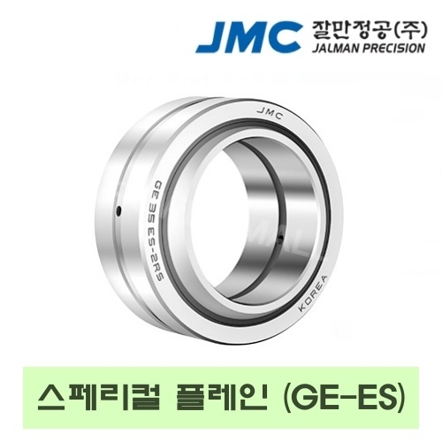 잘만정공 JMC 구면베어링 GE50ES 스페리컬 플레인 GE-ES형 급유형 국산