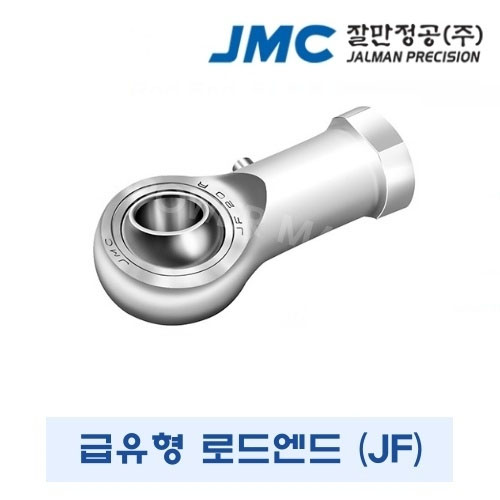 잘만정공 JMC 로드엔드 JF1/4R JF1/4L 인치계열 암나사 급유형 JF타입 국산 좌나사 우나사 선택