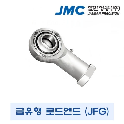 잘만정공 JMC 로드엔드 JFG25R(M24X1.5) JFG25L(M24X1.5) 암나사 급유형 JFG타입 국산 좌나사 우나사 선택