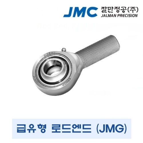 잘만정공 JMC 로드엔드 JMG30R(M30X2.0) JMG30L(M30X2.0) 숫나사 급유형 JMG타입 국산 좌나사 우나사 선택