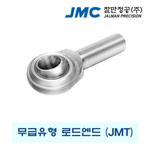 잘만정공 JMC 로드엔드 JMT12R(M12X1.25) JMT12L(M12X1.25) 숫나사 무급유형 JMT 타입 로드엔드 베어링 국산 좌나사 우나사 선택