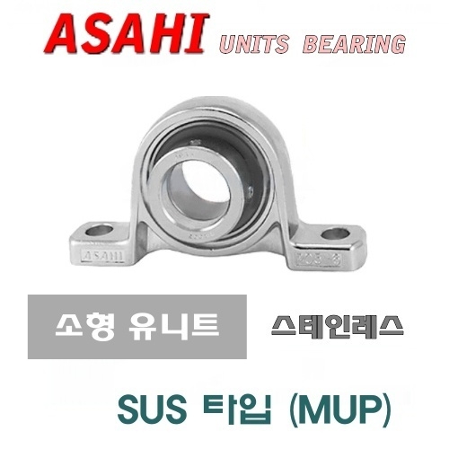 ASAHI 소형 유니트 MUP003+ER