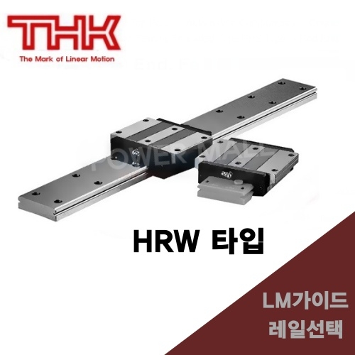 NSK LM가이드 LW50EL L1W50 L1W50 HRW50 LW-EL시리즈 폭이넓은형 블럭 레일선택