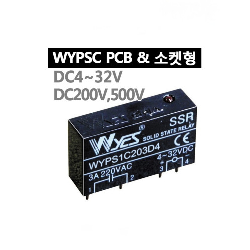 운영 WYPS PCB 취부형 DC/AC 무접점릴레이 SSR 입력 DC4~32V 출력 AC220V WYPS1C201V4