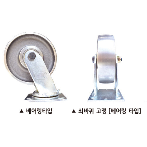 한국캐스터산업 쇠바퀴 4인치 회전 베어링타입 HC-72057