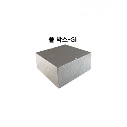 풀박스 PULL BOX -GI