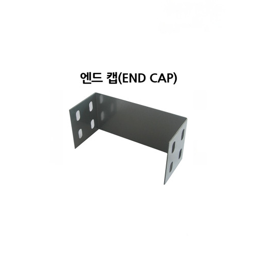 케이블 트레이 엔드 캡 END CAP