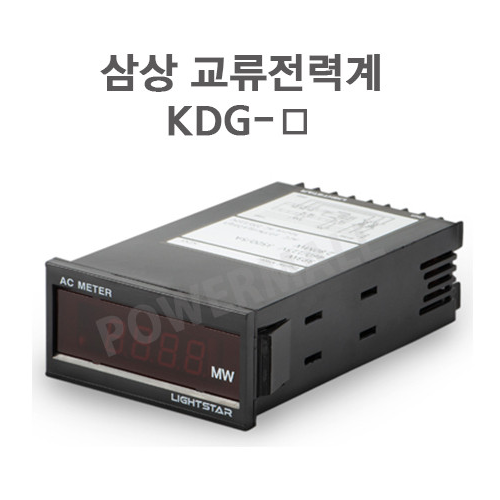 광성계측기 삼상 교류전력계 비통신 KDG