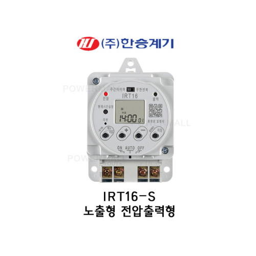 한승계기 IRT16-S 무한반복 간판 조명용 자동제어 정전보상 타이머 디지털 타임 스위치