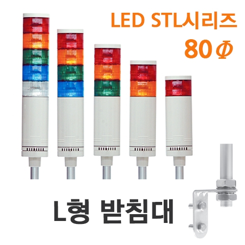 한영넉스 STL080-F-A11-4-L 4단 점등 점멸 부저 AC 100-240V LED 사인타워