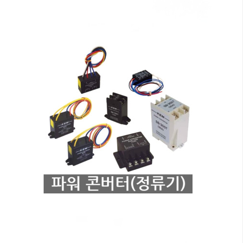 KEM 한국전재 KEM-300S 전자 클러치용 브레이크용 파워 콘버터 반파 정류기