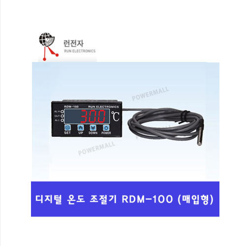 런전자 RDM-100 디지탈 온도조절기 매입형 히터 냉공제어