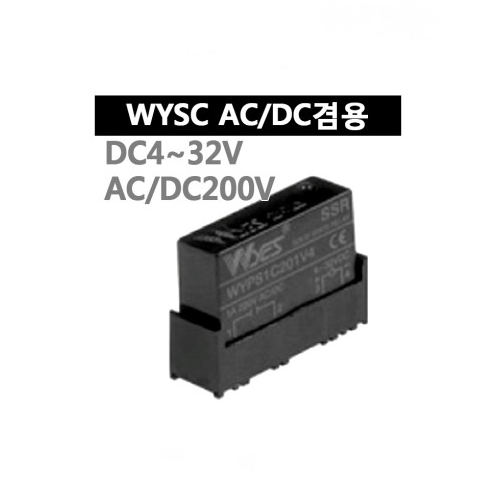 운영 AC.DC겸용 무접점릴레이(SSR) WYSC1C201V4/ 입력:DC4~32V 출력:AC/DC200V