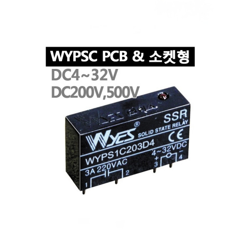 운영 PCB & 소켓형 무접점릴레이(SSR) WYPSC/ 입력:DC10~200V DC10~500V/ 출력:DC200V 500V/