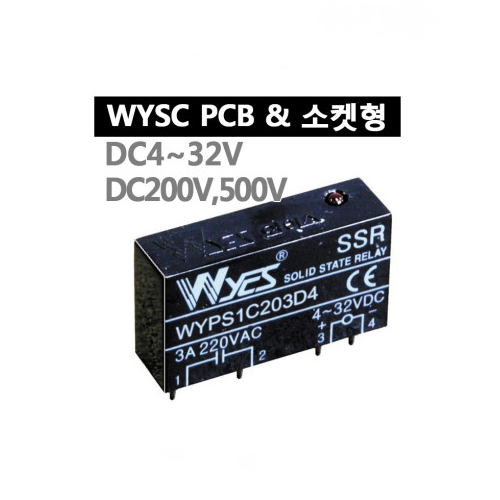 운영 PCB & 소켓형 무접점릴레이(SSR) WYSC/ 입력:DC4~32V 출력:DC200V 500V/