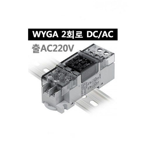 운영 입력:DC4~32V 출력:AC220V WYGA '2회로' DC/AC 소켓-딘레일(AC및DC부하형) 무접점릴레이(SSR)