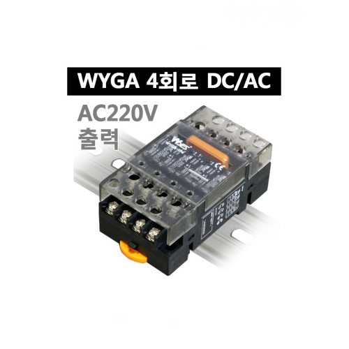 운영 소켓-딘레일(AC및DC부하형) 무접점릴레이(SSR) WYGA4C01Z4 입력:DC4~32V 출력:AC220V/ WYGA '4회로' DC/AC