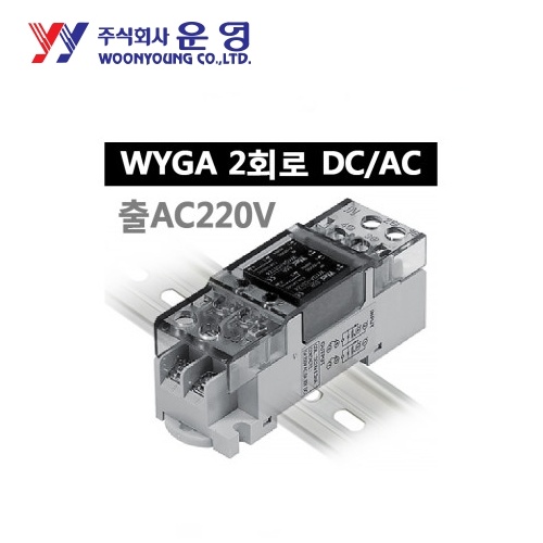 운영 WYGA1C01Z4 무접점릴레이(SSR) 소켓-딘레일(AC및DC부하형) 출력접점 1a