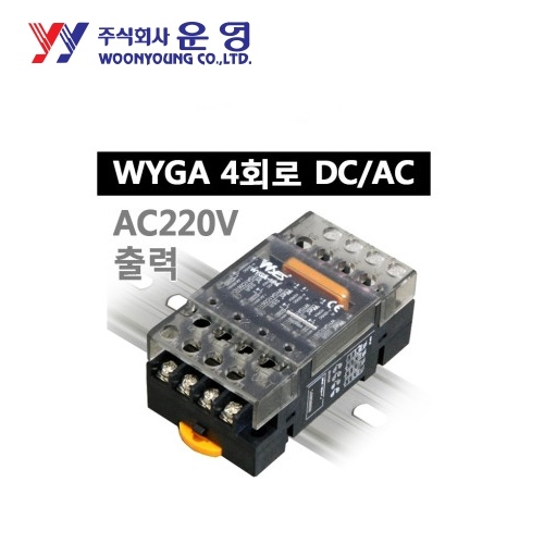운영 WYGA4C01Z4 무접점릴레이(SSR) 소켓-딘레일(AC및DC부하형)