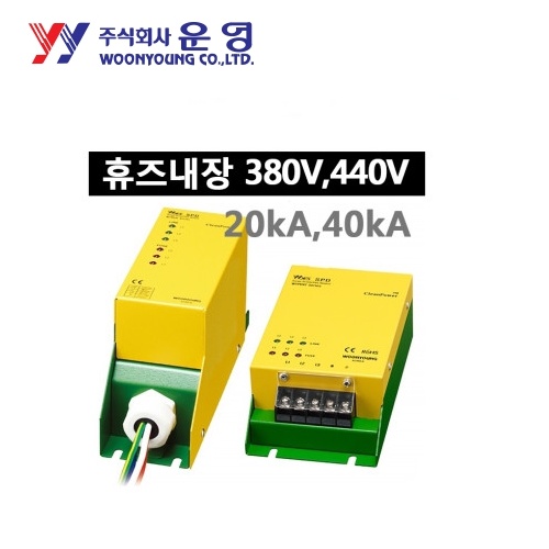 운영 WYPB3040L440 리드선 SPD 고급형 삼상접지형 3W+G 40kA AC440V 서지보호기