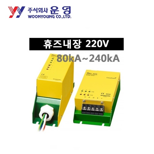 운영  WYPB3080L220 리드선  SPD 고급형 삼상접지형 3W+G 80kA AC220V 서지보호기