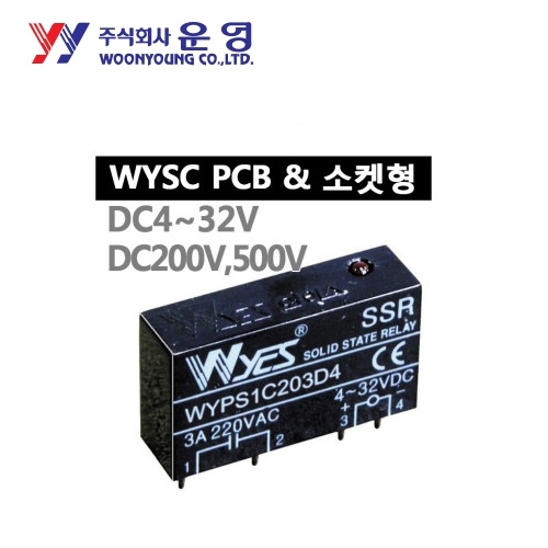 운영 무접점릴레이(SSR) PCB & 소켓형 WYSC1C203D4