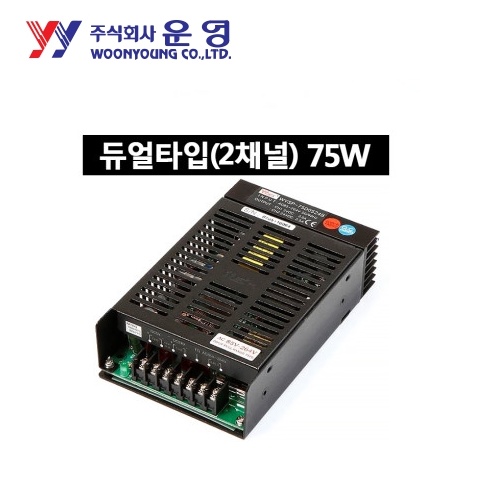 운영 WYSP-75D12A 파워서플라이(SMPS) 듀얼타입 75W 일반단자대형 2-채널