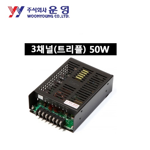 운영 WYSP-50T15A 50W 일반단자대형 3채널 SMPS 파워서플라이