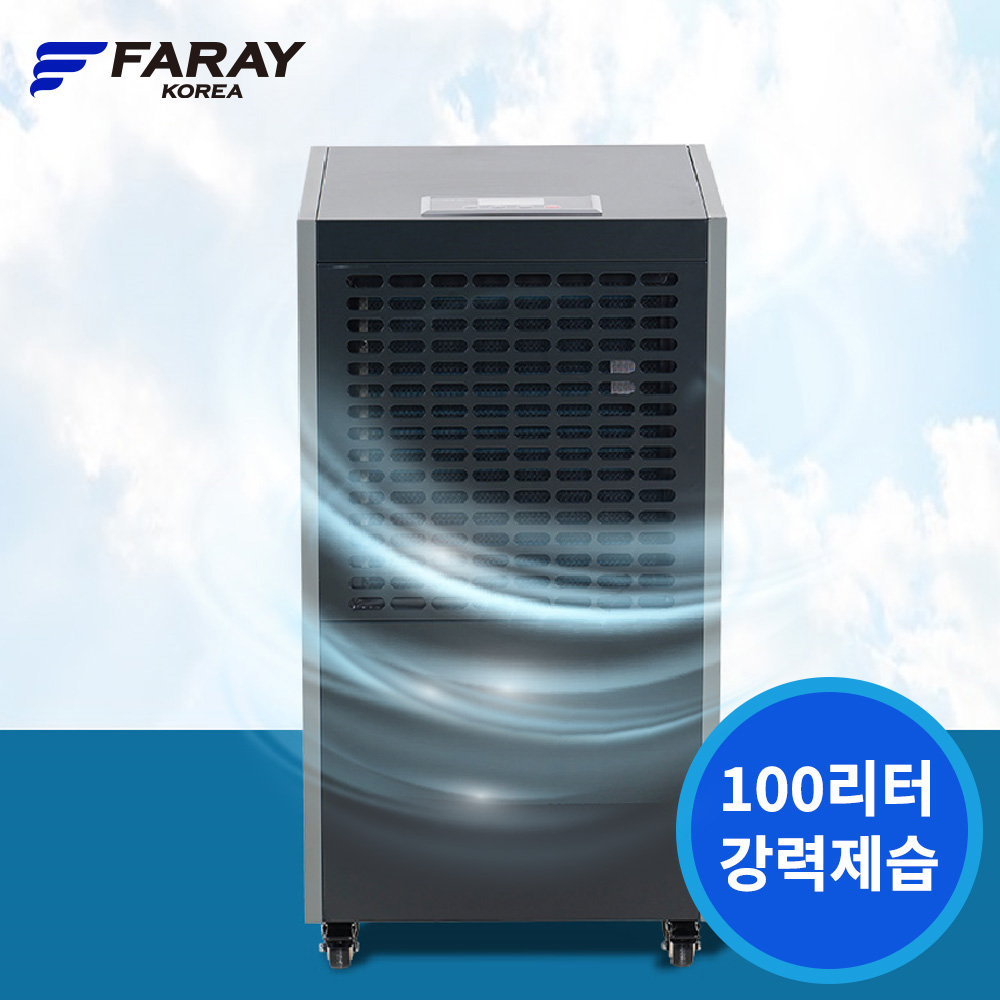 화레이 산업용 제습기 FA-115U 자연배수 100L 대용량 강력제습